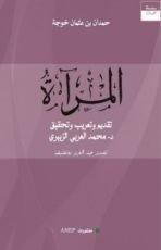 كتاب المرآة