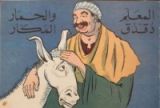 كتاب المعلم دقدق و الحمار المكار