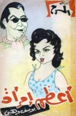 كتاب أعظم امرأة