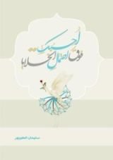 كتاب أحبك فوق احتمال الخلايا