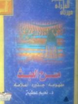 كتاب مسرح العبث