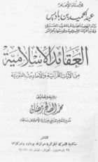 كتاب التوراة جاءت من جزيرة العرب