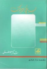 كتاب بيني وبينك