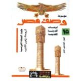كتاب موسوعة وصف مصر 15 لوحات الدولة القديمة 1