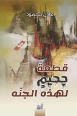 كتاب القبائل