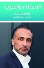 كتاب الإسلام والحرية
