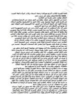 قصة امرأة ذائعة الصيت