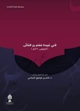 كتاب الأمثال