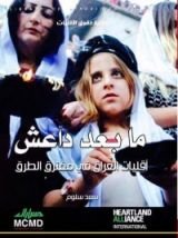 كتاب ما بعد داعش