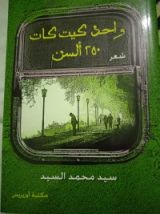 كتاب واحد كيت كات