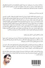 رواية رحلة كادح