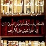 كتاب شرائح قصصية سليمانية 1