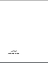 كتاب اسئلة الشعر