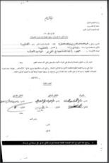 كتاب جهود أئمة الشافعية في تقرير توحيد العبادة