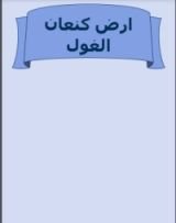كتاب الغول