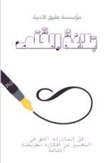 كتاب بلاغة القلم