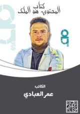 كتاب المحتوى هو الملك