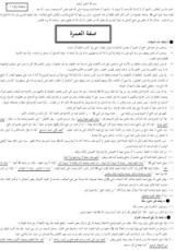 كتاب صفة الحج والعمرة وتنبيهات للحاج والمعتمر