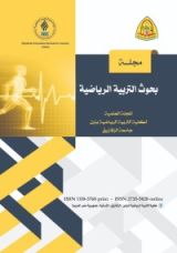كتاب محاكاة لتصميم برنامج تدريبي منزلي متكامل " Home Workouts" للحفاظ علي مستوي اللياقة البدنية العامة للرياضين أثناء انتشار اوبئه