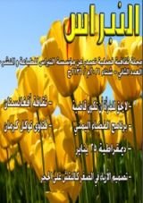 كتاب النبراس