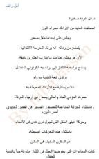 كتاب أمل زائف