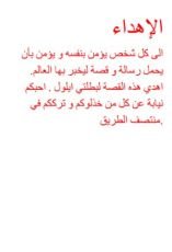 كتاب خريف ايلول