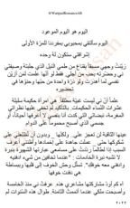 كتاب اختيار