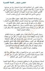 كتاب حضن يدوم