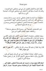 كتاب ضيف مخيف