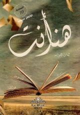 كتاب هنا أنت