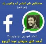 كتاب أمهات المؤمنين أسئلة وأجوبة الجزء الثاني