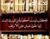 كتاب شرائح قصصية سليمانية الجزء السابع