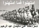 كتاب امتَهنوا فما امتُهنوا