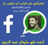 كتاب التدخين - القاتل البطئ