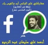 كتاب باقة من أشعاري