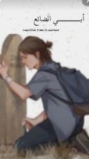 كتاب أبي الضائع