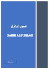 كتاب صحيح البخاري باللغتين (العربية والانكليزية)