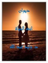 كتاب انت الحياة