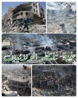 كتاب غزة تنتظر الولائيين