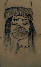 كتاب قصة عشقي الابدية