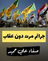 كتاب جرائم مرت دون عقاب