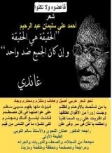 كتاب ديوان فأعضوه ولا تكنوا!