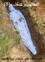 كتاب المقابر تتكلم 8