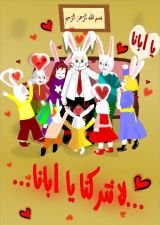 كتاب لا تتركنا يا أبانا!