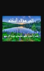 كتاب إلى هؤلاء أتكلم