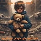 كتاب لا وقت للدمي ، يا بني