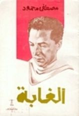 كتاب المدمنون يعترفون
