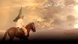 كتاب شخصيات إسلامية - عمر بن عبد العزيز