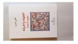كتاب ‫الجهاد وآخرته ما بعد الأسلمة‬