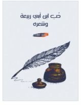 كتاب أحمد شوقي